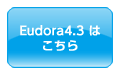 Eudora 4.3͂