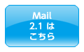 Mail 2.1͂