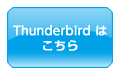 Thunderbird͂