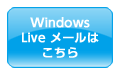 WindowsLive [͂